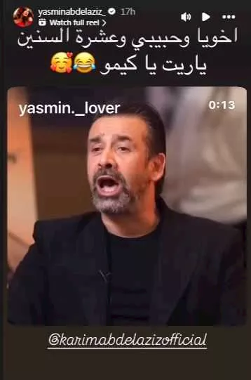 ياسمين عبدالعزيز ترد على تصريحات كريم عبدالعزيز..هل يجمعهما مسلسل؟ ياسمين عبدالعزيز ترد على تصريحات كريم عبدالعزيز..هل يجمعهما مسلسل؟