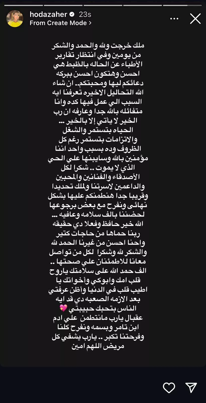 والدة ملك زاهر تكشف تطورات حالتها الصحية:”ربنا حماها” والدة ملك زاهر تكشف تطورات حالتها الصحية:”ربنا حماها”