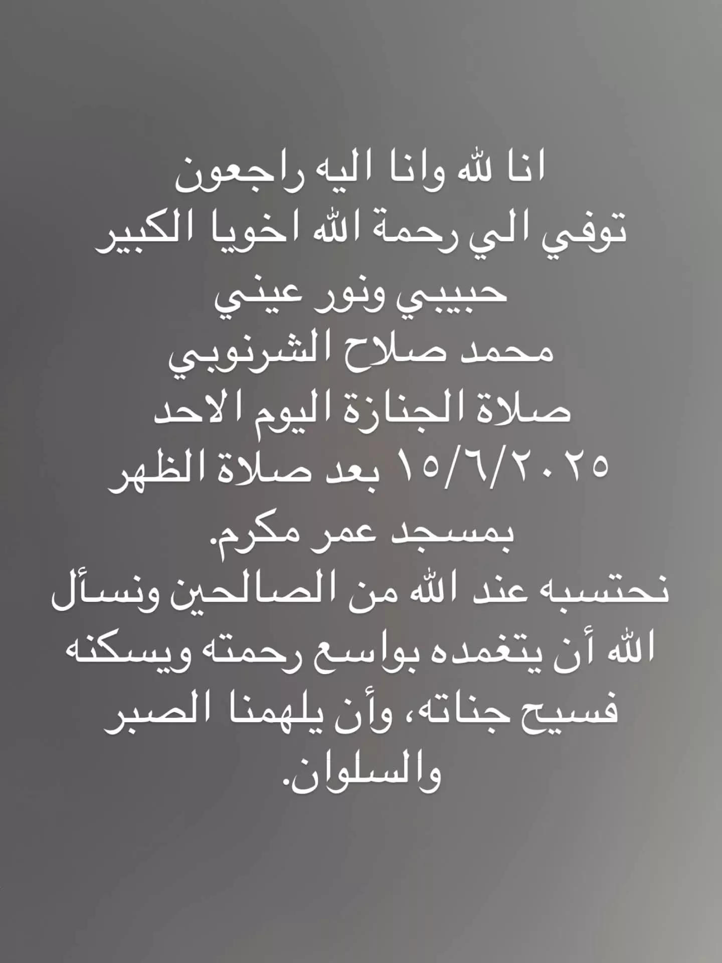وفاة نجل الموسيقار صلاح الشرنوبي وفاة نجل الموسيقار صلاح الشرنوبي
