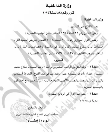 يحصل الناس على الجنسية الأجنبية (3) _3