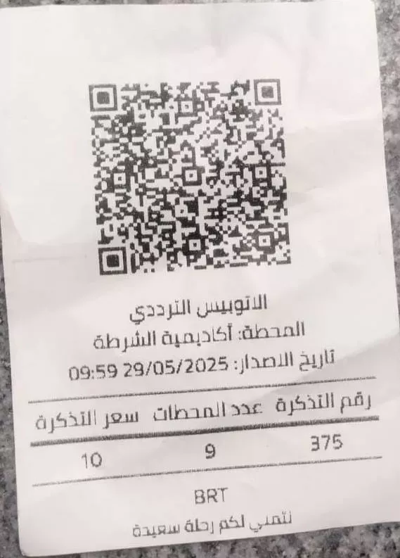 الأتوبيس الترددي