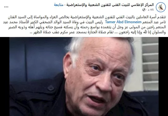 المركز الإعلامي للبيت الفني