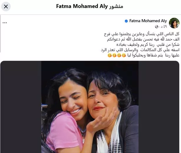 فاطمة محمد علي