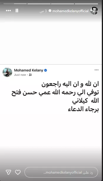 محمد الكيلاني