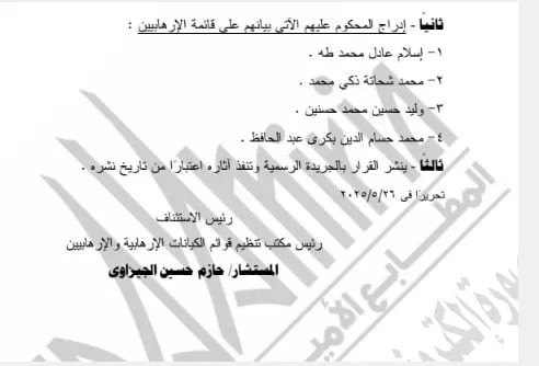 الجريدة الرسمية 2_1