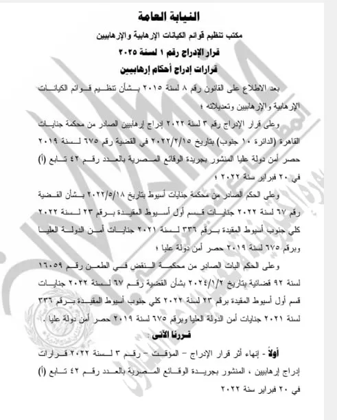 الجريدة الرسمية_2