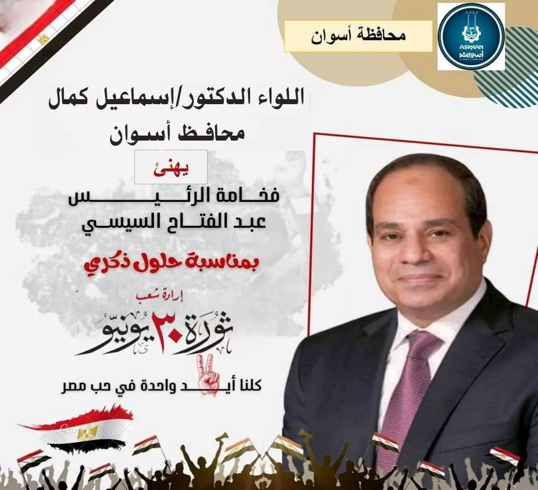السيسي