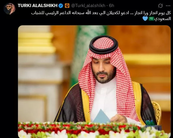 تركي آل الشيخ