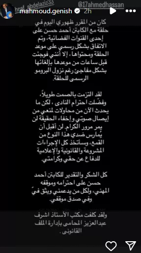 جنش