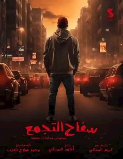 أحمد الفيشاوي يشوق جمهوره لأحدث أعماله الفنية_1