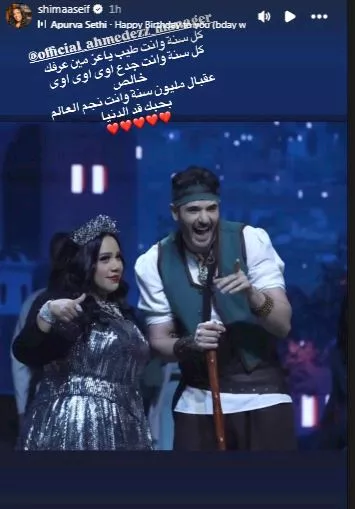 شيماء سيف