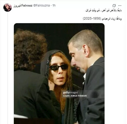 فيروز  (1)