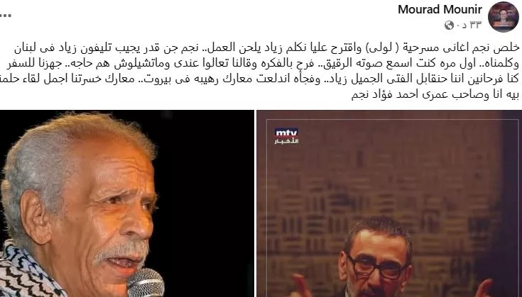 المخرج مراد منير