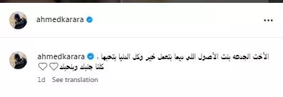 احمد كرارة