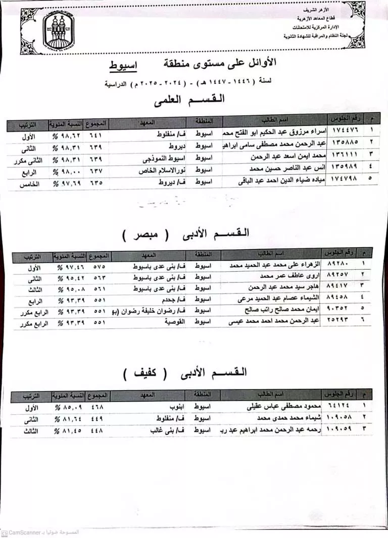 بيان-