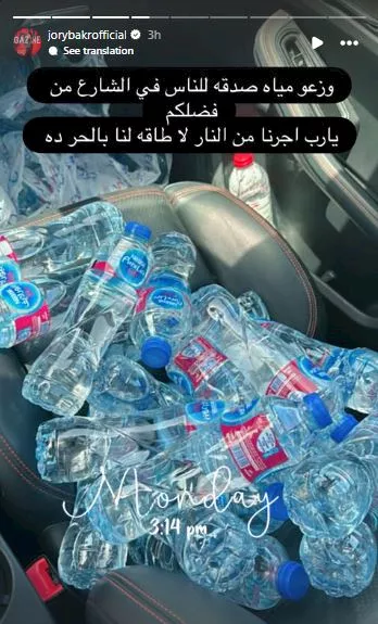 جوري بكر على انستجرام