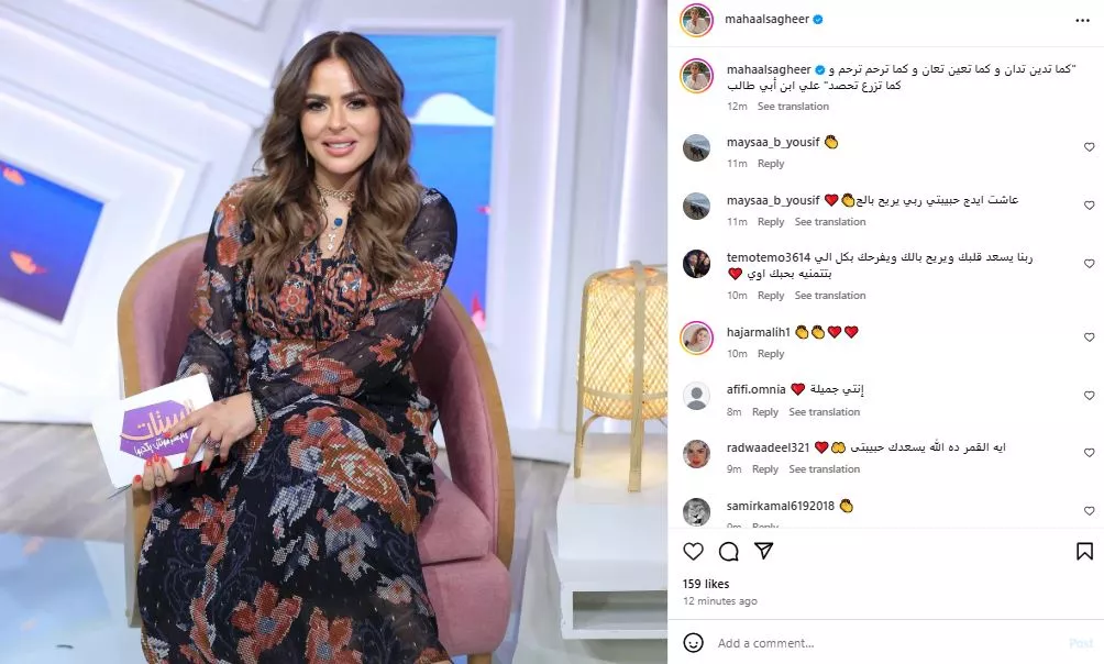 الإعلامية مها الصغير