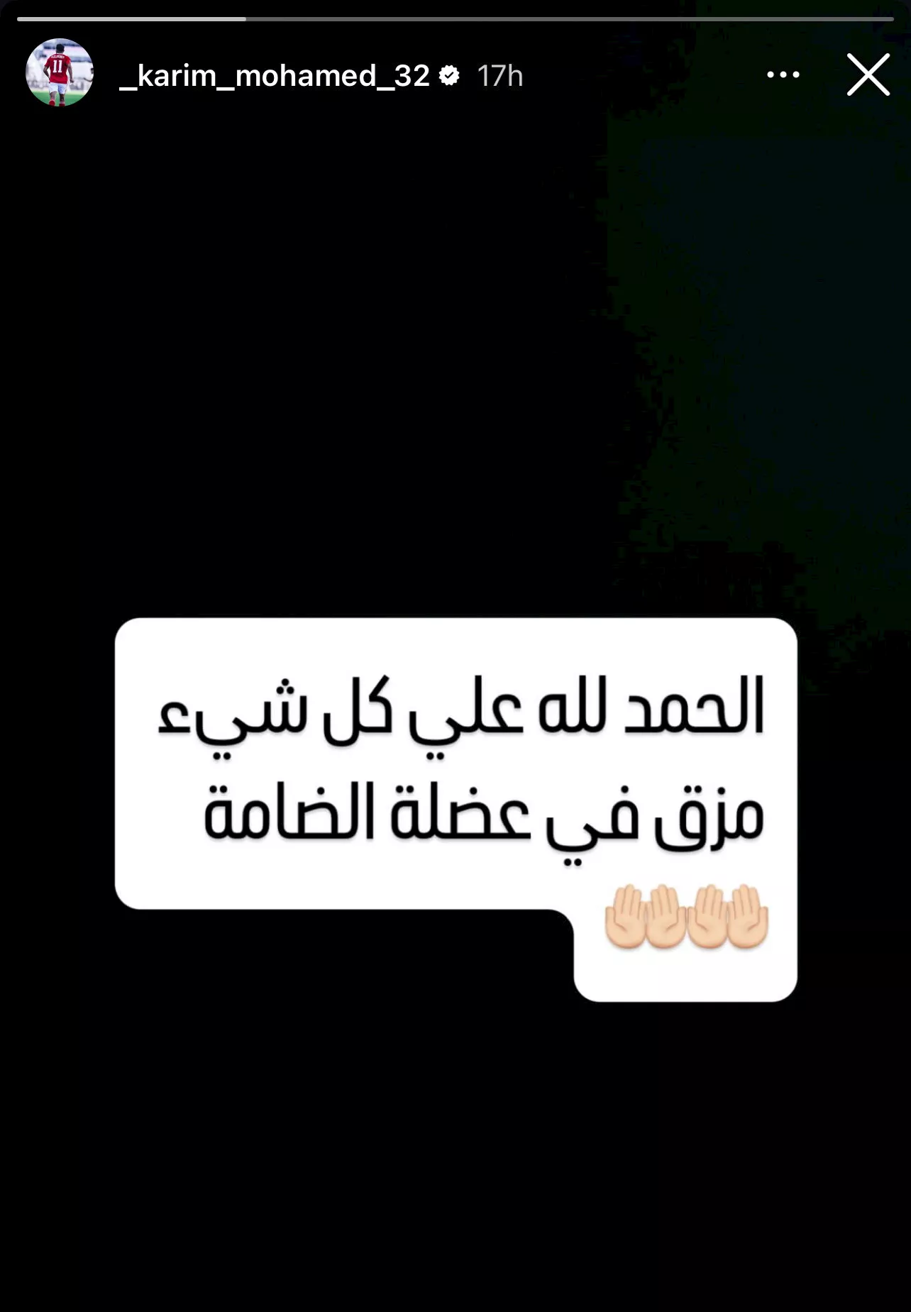 كريم الدبيس