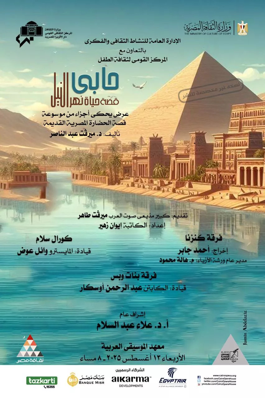 المركز القومى لثقافة الطفل