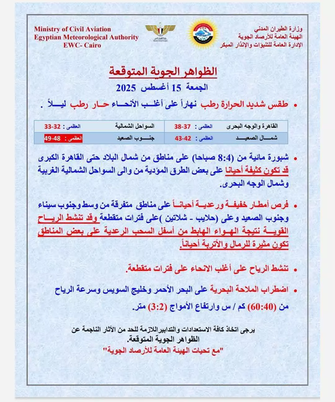 طقس