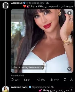 ياسمين صبري