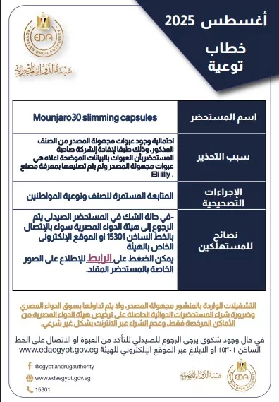 تحذير رسمي (1)