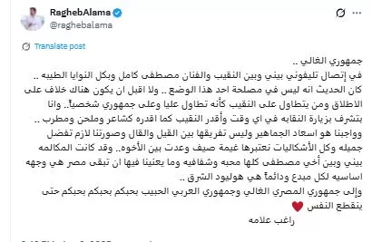 راغب علامة يعلق على أزمته مع نقابة المهن الموسيقية