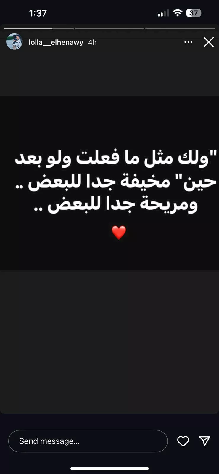 زوجة محمد النني الأولى