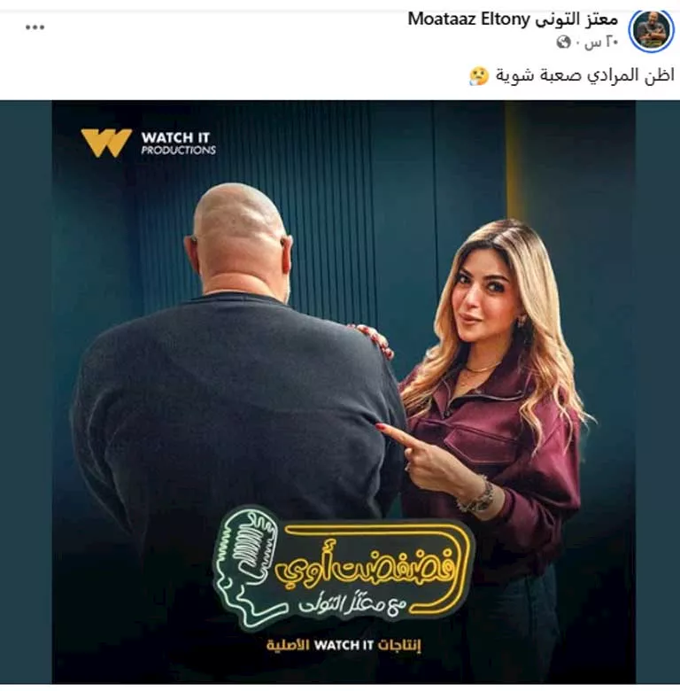 معتز-التوني-وميرنا-جميل