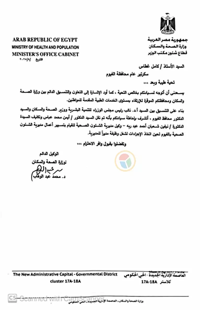 خالد عبدالغفار