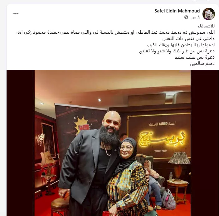 منشور صفي الدين محمود