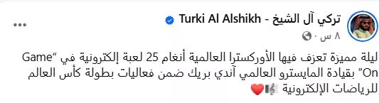 تركي آل الشيخ 1