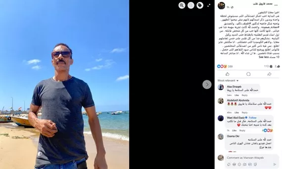 محمد فاروق شيبة على فيسبوك