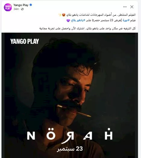 فيلم نورة
