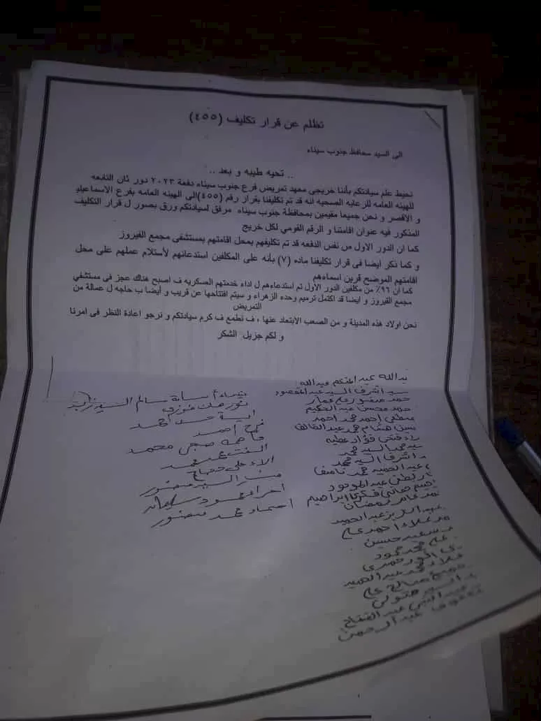 استفاثة لمحافظ جنوب سيناء