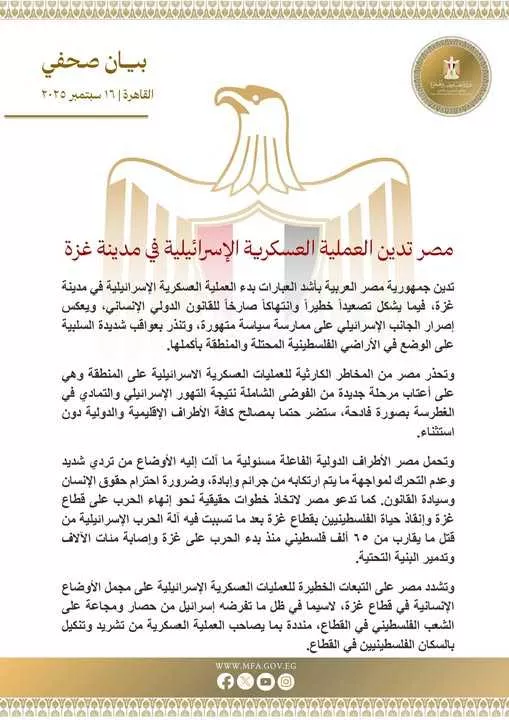 وزارة الخارجية