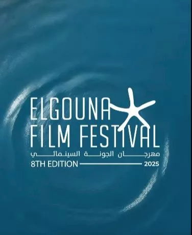 مهرجان الجونة السينمائي (1)