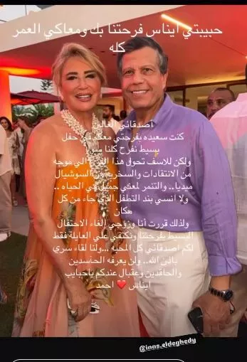 بوسي شلبي تدعم إيناس الدغيدي