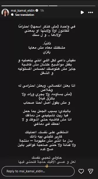 مي كمال طليقة الفنان أحمد مكي