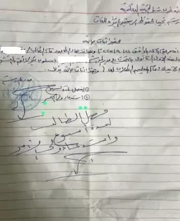 قرار الفصل 111