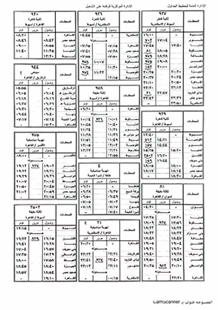 تعليمات رقم ٣١ لعام ٢٠٢٥ بشأن تشغيل قطاري ٩٣٠ و ٩٢٩ وامتداد قطاري ٩٢٧و٩٢٦_page-0002