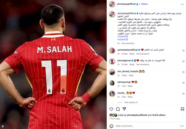 أحمد-سعد-على-انستجرام