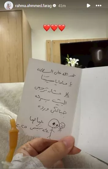 رحمة أحمد فرج