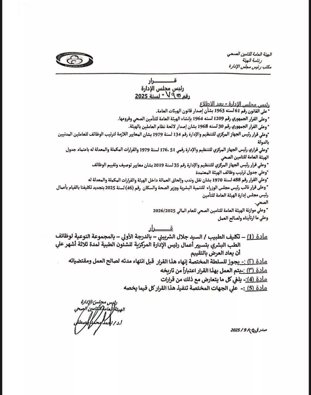 FB_IMG_1758815372464