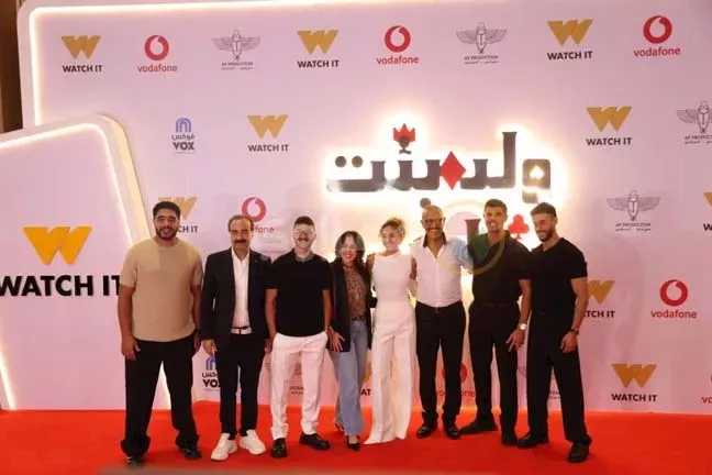 25 صورة لنجوم مسلسل ولد بنت شايب على السجادة الحمراء_1