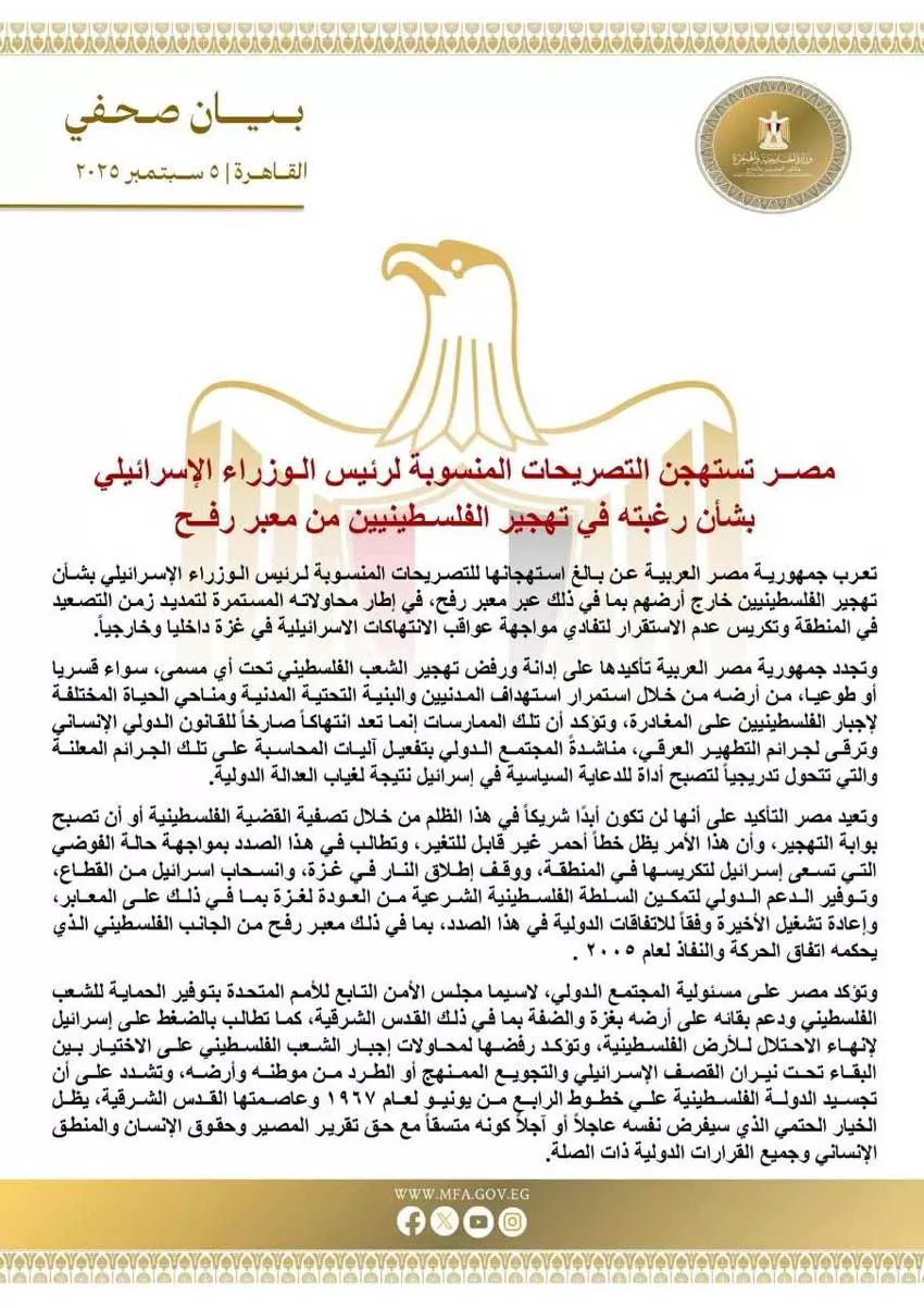 وزارة الخارجية