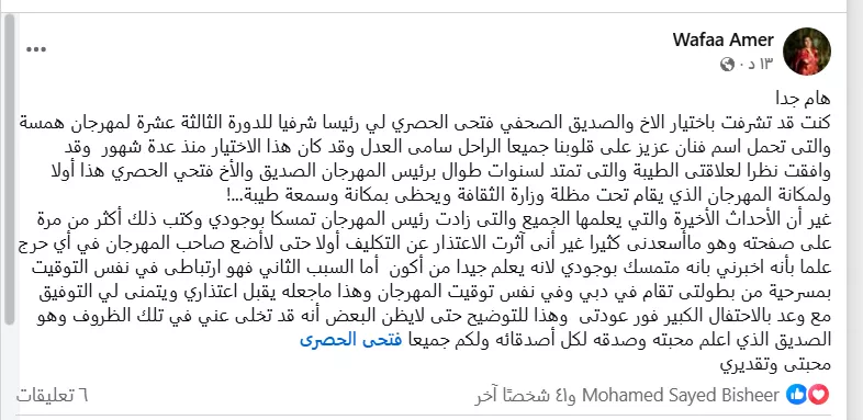 وفاء وضح