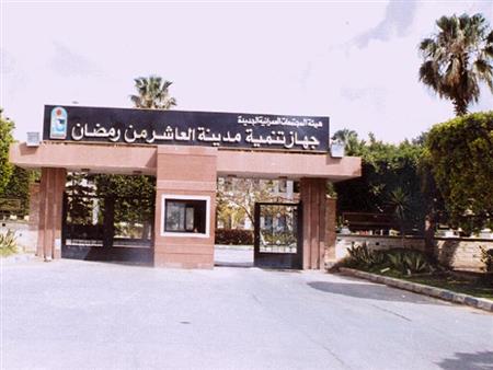 بالمزاد العلني.. طرح محال تجارية وصيدليات ووحدات إدارية بمدينتي العاشر من رمضان والسادات