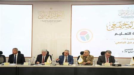 الحوار الوطني يعلن تفاصيل مشروع قانون المجلس الأعلى للتعليم والتدريب