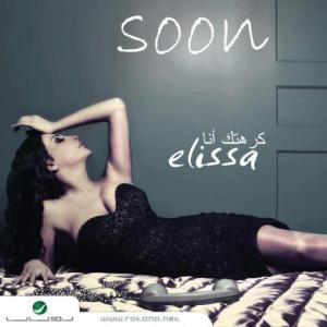 elissa album pic2